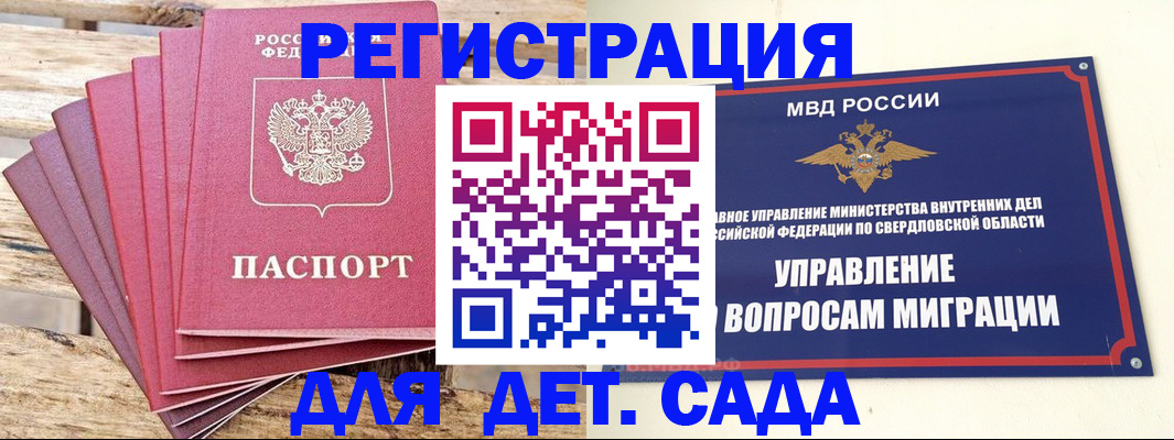 временная регистрация поиск в Архангельске